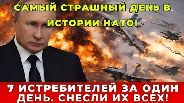 7 украинских самолётов сбиты за сутки. Почему F-16 не спасли Киев и напугали НАТО