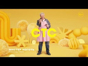 Зимняя заставка СТС 01.2026 (3)