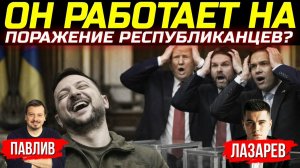 ЧТО ЗАДУМАЛИ ЛОНДОН И КИЕВ?