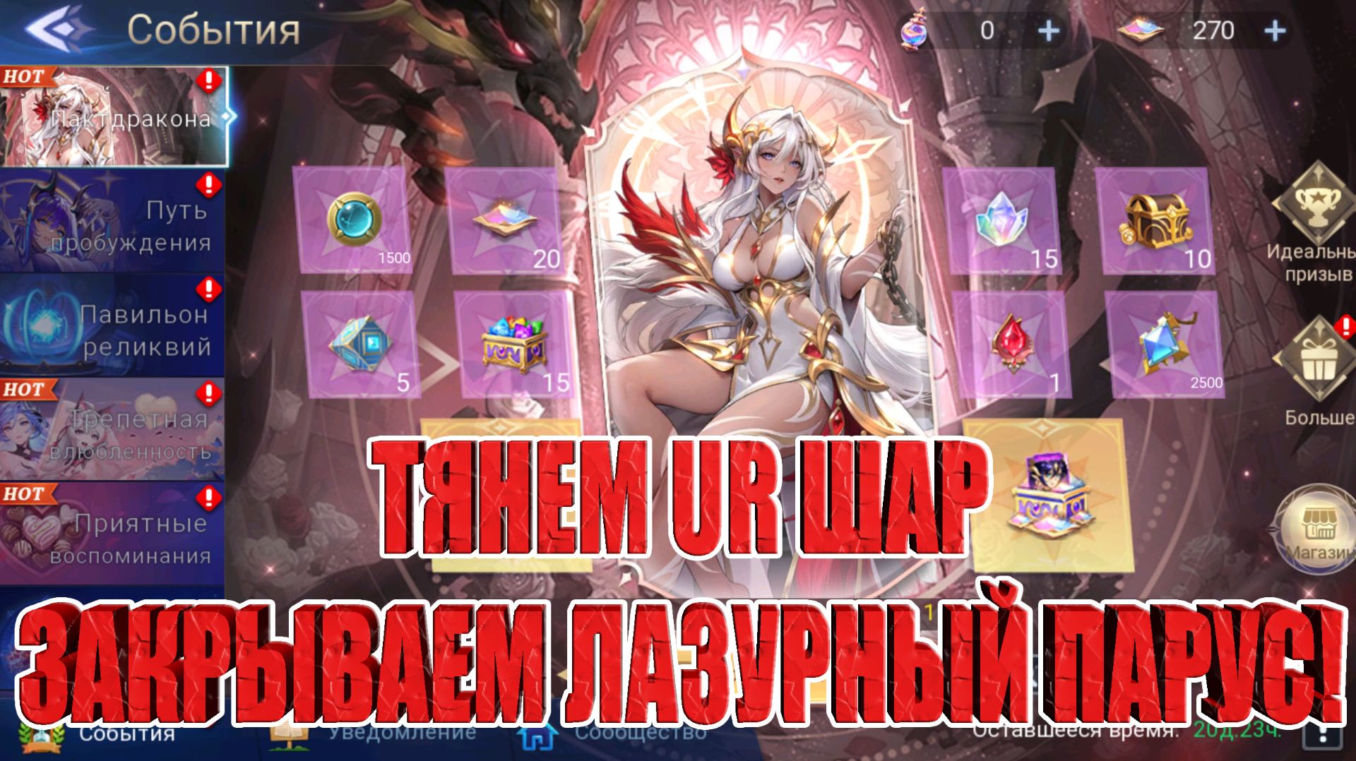 Тянем UR Шар/Закрываем лазурный парус на Алмазнике! Mobile Legends: Adventure! смотреть онлайн
