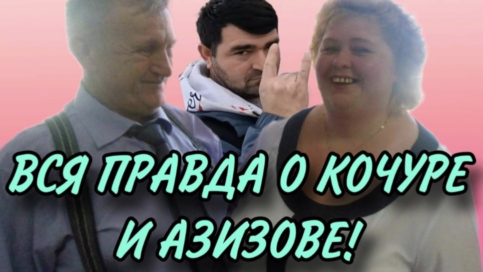 АРХИВ. ВСЯ ПРАВДА О ОЛЬГЕ И САФАРЕ! ОЛЬГА УРАЛОЧКА LIVE. ОБЗОР. смотреть онлайн