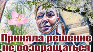 Эхо - Диана. Неудивительно, что болеет. Люди ее бесят.