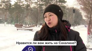 «Люди говорят» | Нравится ли вам жить на Сахалине?