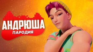 Песня Клип Эбби из КЕЙПОП ОХОТНИЦЫ НА ДЕМОНОВ Rasa - Пчеловод ПАРОДИЯ / KPOP DEMON HUNTERS