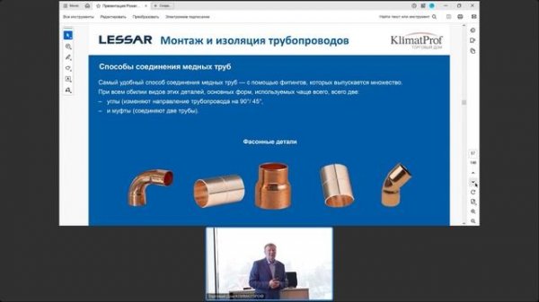 2 Часть - Технический семинар «Мультизональные VRF-системы LESSAR LMV IC-EVO»