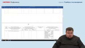 Практика формирования правил учета имущества. Анализ учетной политики и профсуждение бухгалтера