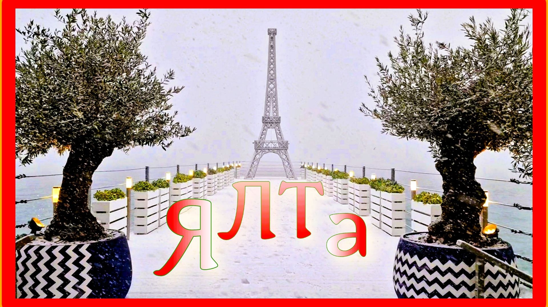 Ялта в снегу. Массандровский пляж не узнать. Крым смотреть онлайн