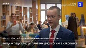 Медиаспециалисты Крыма провели выездную дискуссию