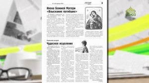 Обзор прессы. 16 февраля 2026