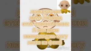 нужно название песни?