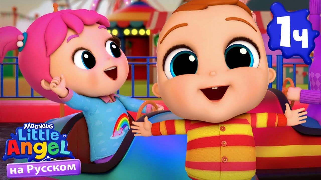 Что Делать, Если Потерялся? | Сборник Развивающих Песен Для Детей | Little Angel Русский