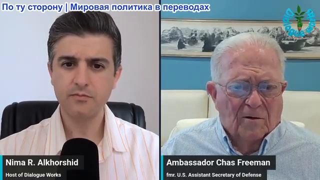 Нима Альхоршид - Посол Час Фриман: Политика, которая незаметно вредит Америке внезапно стала громкой смотреть онлайн