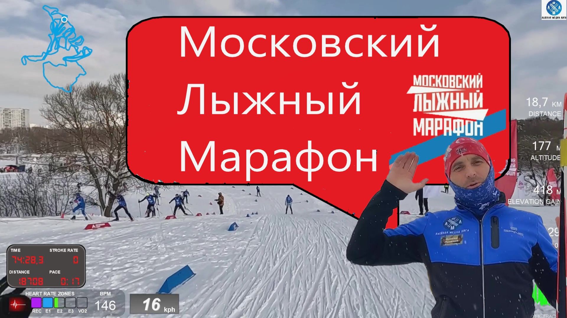 Московский Лыжный Марафон 2026 #викторлыжник #лыжнаямедиалига #лыжныйспорт #московскийлыжныймарафон смотреть онлайн