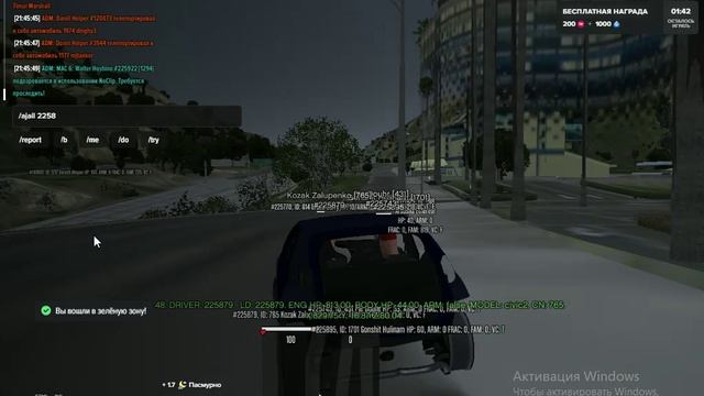 админка на маджестике смотреть онлайн