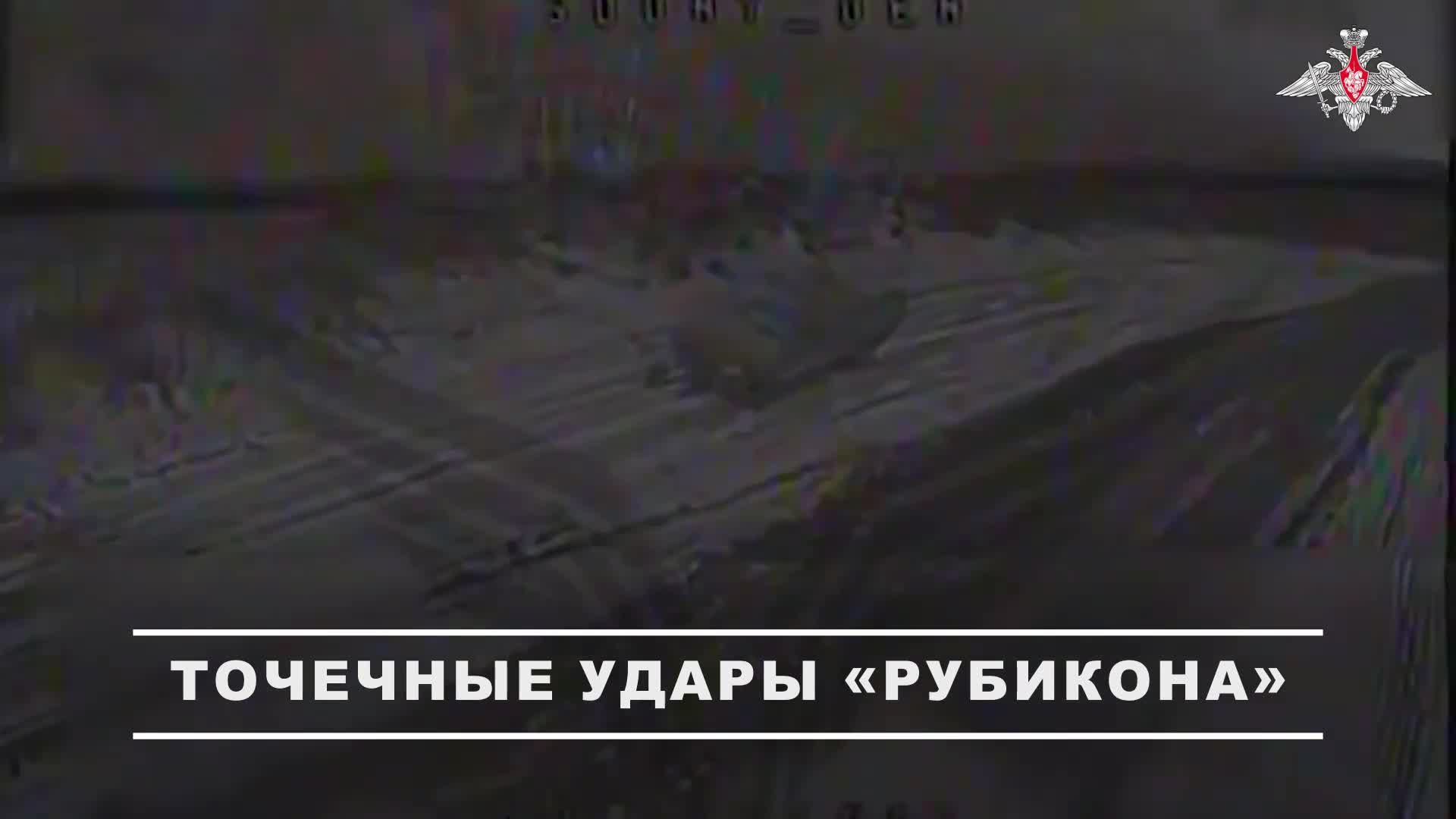 🎮 Расчеты Центра «Рубикон» продолжают методично уничтожать технику противника. В список попали т... смотреть онлайн