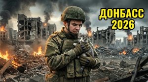 Я уехал на СВО ВСЯ ПРАВДА Как люди живут в Донецке ?