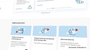 "Вести. Актуально" : нацпроект "Кадры"