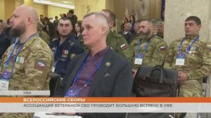 Мордовия на Всероссийских сборах Ассоциации ветеранов СВО