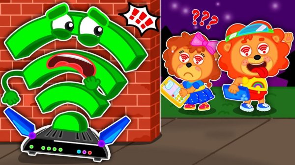 МУЛЬТИК ДЛЯ ДЕТЕЙ. СЕМЕЙСТВО ЛЬВОВ И ИНТЕРНЕТ