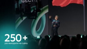 Бизнес-Фест 2025