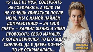 Истории из жизни|Я тебе не муж|Аудио рассказы|Аудиокниги слушать онлайн|Жизненные истории