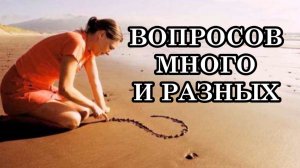 КАК ИЗМЕНИТЬ СВОЮ ЖИЗНЬ? Как изменить различные жизненные ситуации? Как починить отношения?