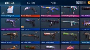 оцените пожалуйста мой инвентарь