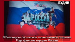 «Россия - одна для всех»