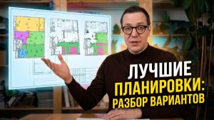 Идеальная планировка квартиры: Как исправить ошибки застройщика