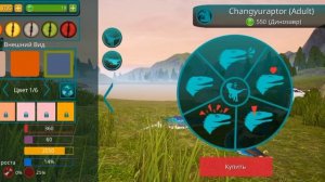 ЧАНГИРАПТОР