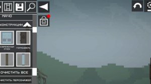 Выживание в городе 5 лес