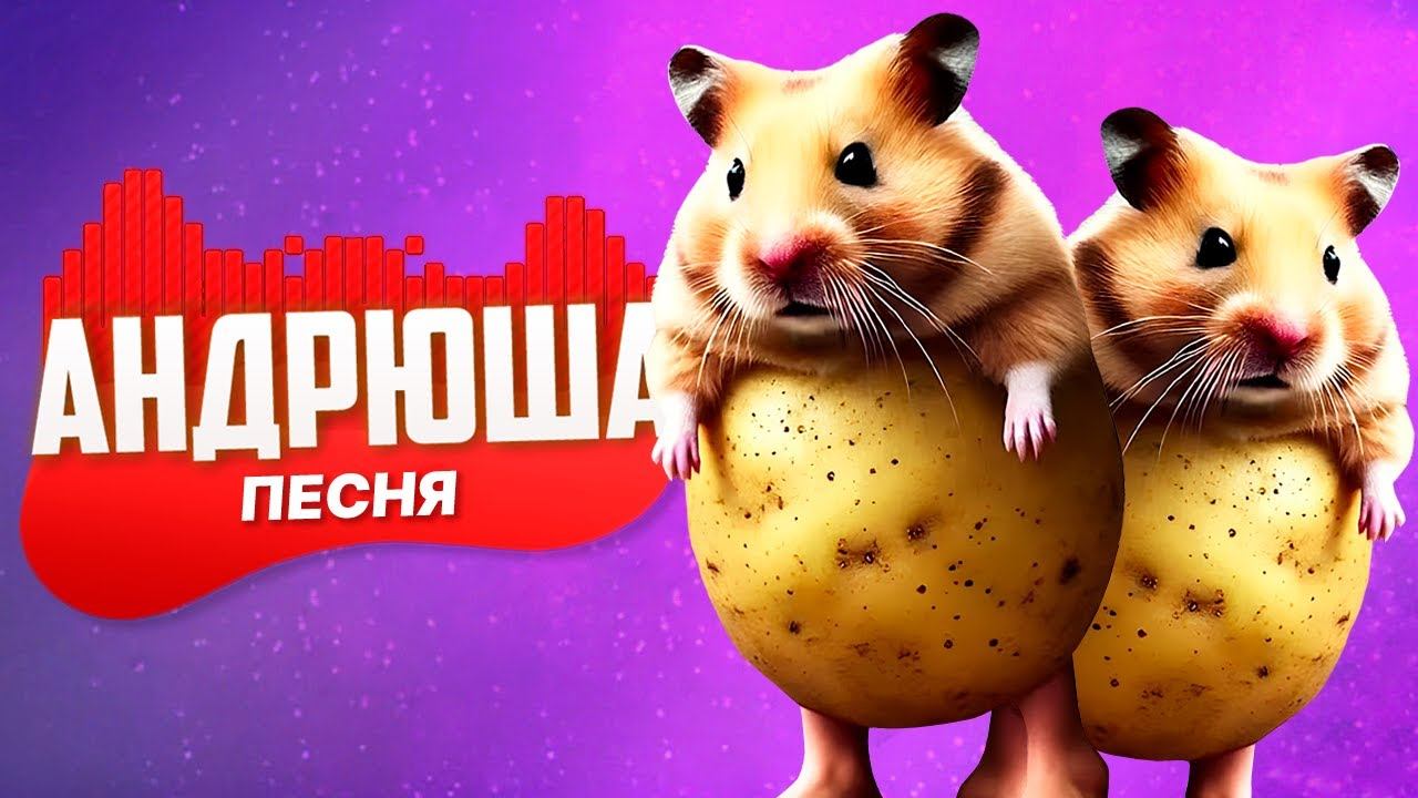 ПИПИ ПОТАТО  Мем Песня | Pipi Potato Meme Song 2025