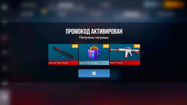 ОБНОВЛЕНИЕ !! РАБОЧИЕ ПРОМОКОДЫ СТАНДОФФ 2! НОВЫЕ Промокоды стандофф 2 \ standoff 2 Проверка!!!