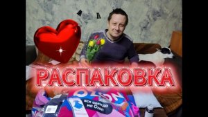 Распаковка и обзор товара с OZON