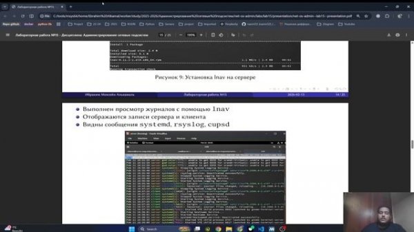 Защита лабораторной работы15