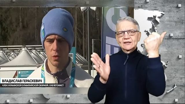 новости глухих 13.2.2026 смотреть онлайн