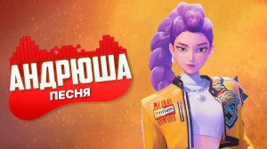 ПЕСНЯ ПРО РУМИ | НЕ ПЧЕЛОВОД НЕ ПАРОДИЯ | ПЕСНЯ КЛИП