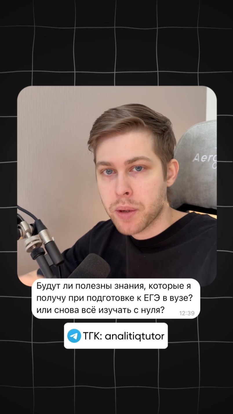 Полезна ли подготовка к ЕГЭ для вуза? смотреть онлайн
