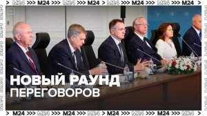 Новый раунд переговоров по Украине пройдет 17 и 18 февраля в Женеве - Москва 24