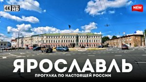 4K HDR SOLNEChNYJ YaROSLAVL' Gorod v kotoryj hochetsya vernut'sya i vidy s vysoty  Rossiya 4K