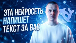 Забудь про Копирайтинг! 🛑 DeepSeek: Идеальные Статьи, Посты и Сценарии в 1 Клик