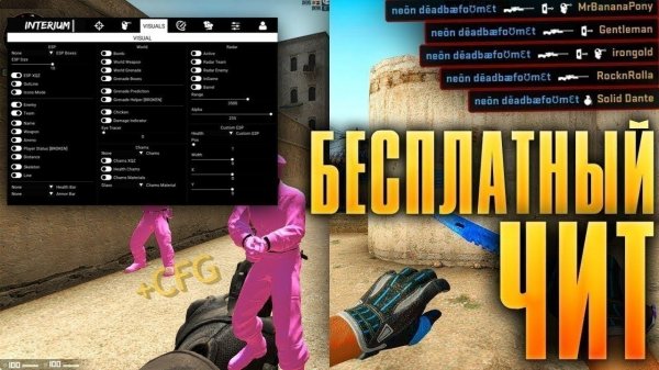 ЗАМЕНА ПРИМОРДИАЛА И АИМВАРА  ЧИТЫ НА КС 2  СКАЧАТЬ БЕСПЛАТНЫЙ ЧИТ ДЛЯ CS2 2025!  БЕЗ БАНА!