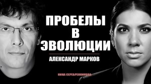 ПАРАДОКСЫ САПИЕНСА: пот, половой инстинкт, борода и другие странности человека - Александр Марков