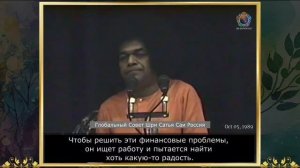 194-Бхагаван описывает все наши заблуждения от рождения до смерти.Божественная Беседа,5.10.1989 г.