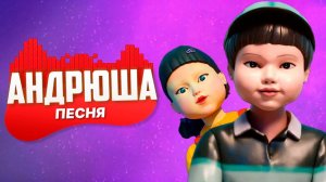 Песня по Игре в кальмара — ИГРА В СКАКАЛКУ из 3 сезона!  | Клип