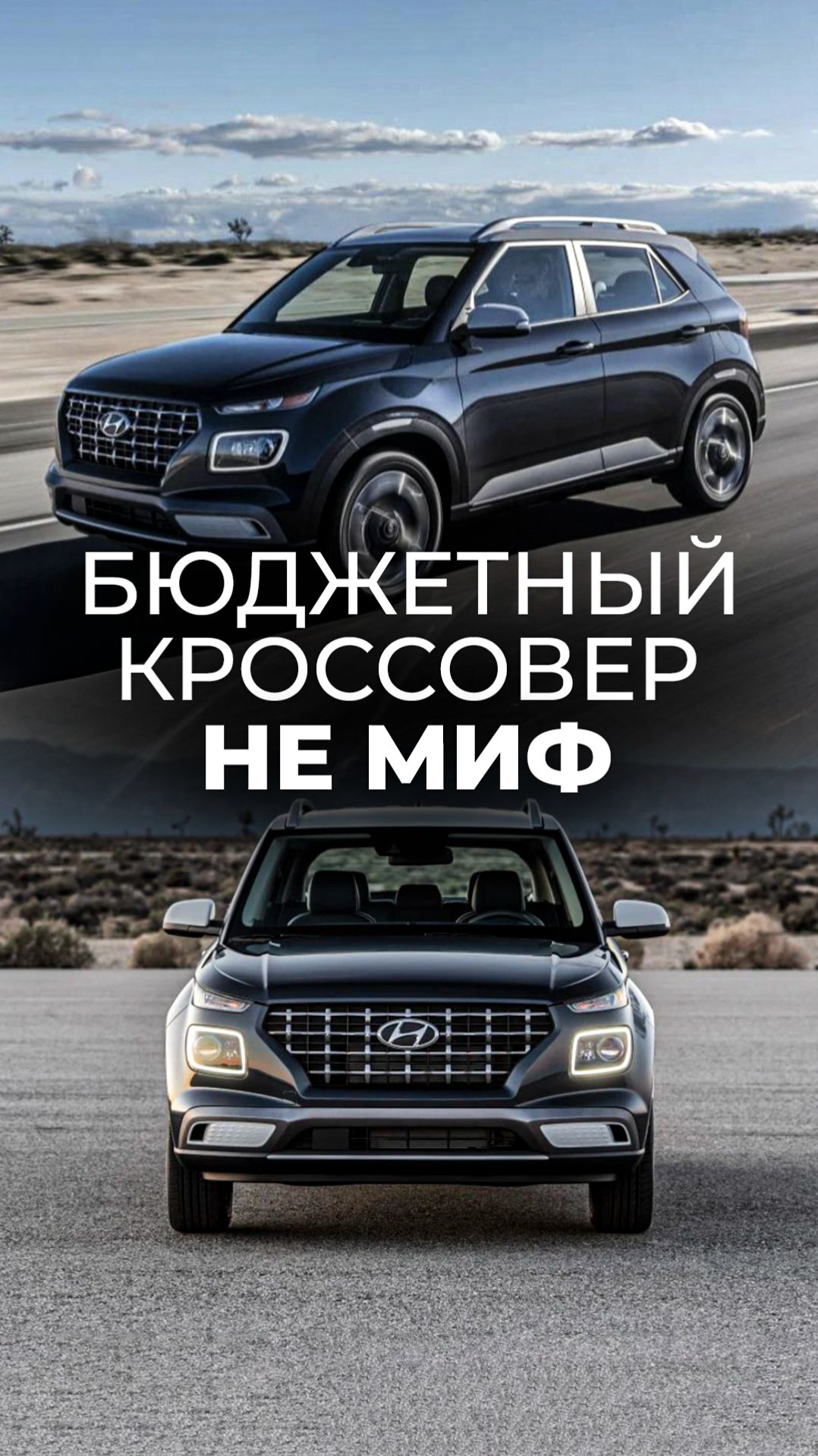 Hyundai Venue 2022 года — доказательство, что свежий кроссовер может быть доступным. смотреть онлайн