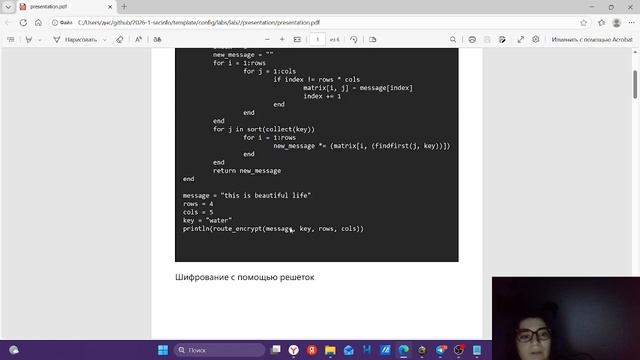 лаб 2 през защита