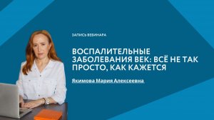 Воспалительные заболевания век: всё не так просто, как кажется