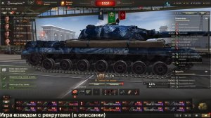 Kav4egg Ночной стрим 5 | Мир танков