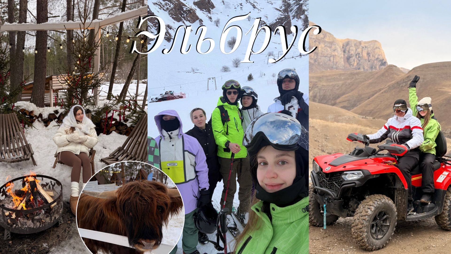 Эльбрус 🏔️ 🦅 Чуть не остались на вершине горы 😹 Что посетить? Покупки 🛍️ смотреть онлайн